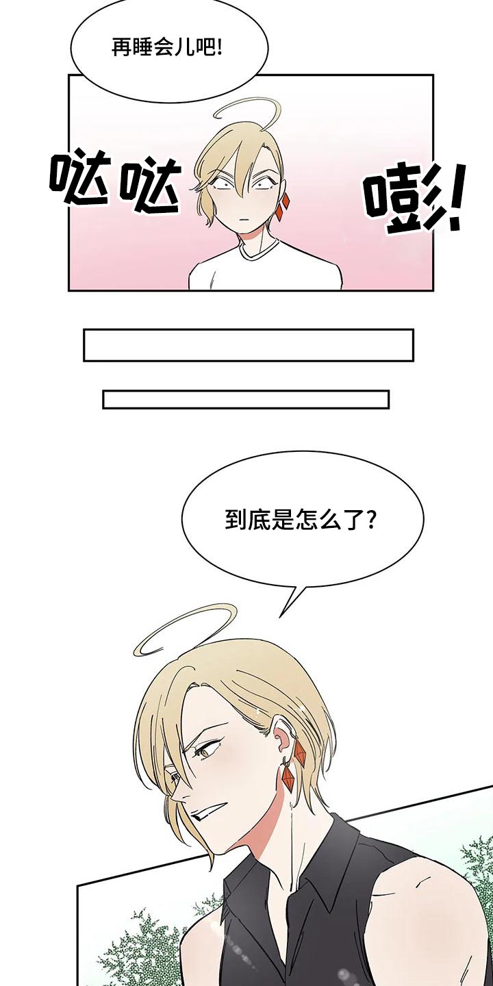第61章：【第二季】办法8