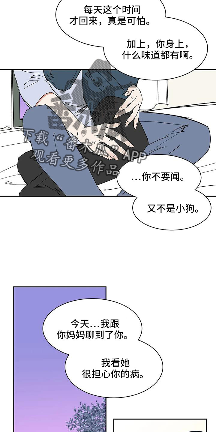 第91章： 【第二季】只有我能碰9