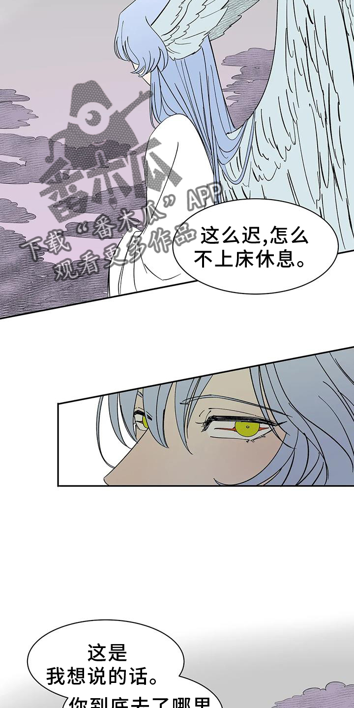 第106章：【第二季完结】吃醋7