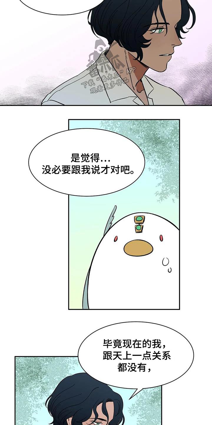 第77章：【第二季】好好聊聊8
