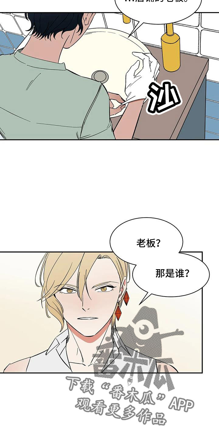 第95章：【第二季】发型5