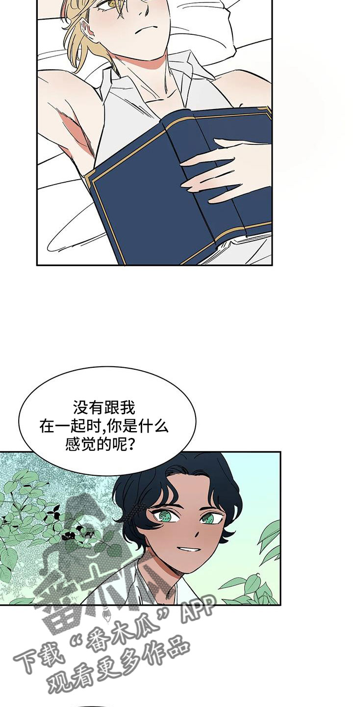 第98章：【第二季】工作方便13
