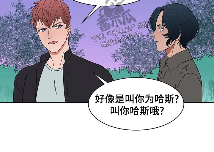 第71章：【第二季】上班8