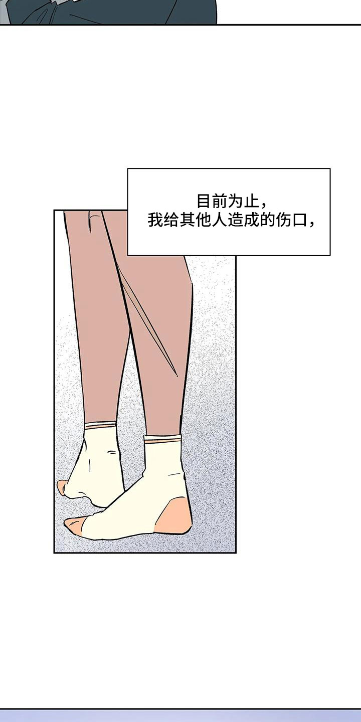第94章：【第二季】明明不会变17