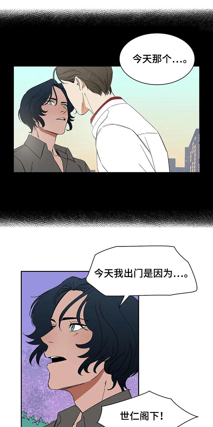 第73章：【第二季】回答10