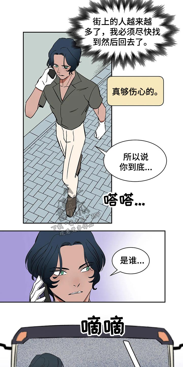 第27章：你到底是谁12