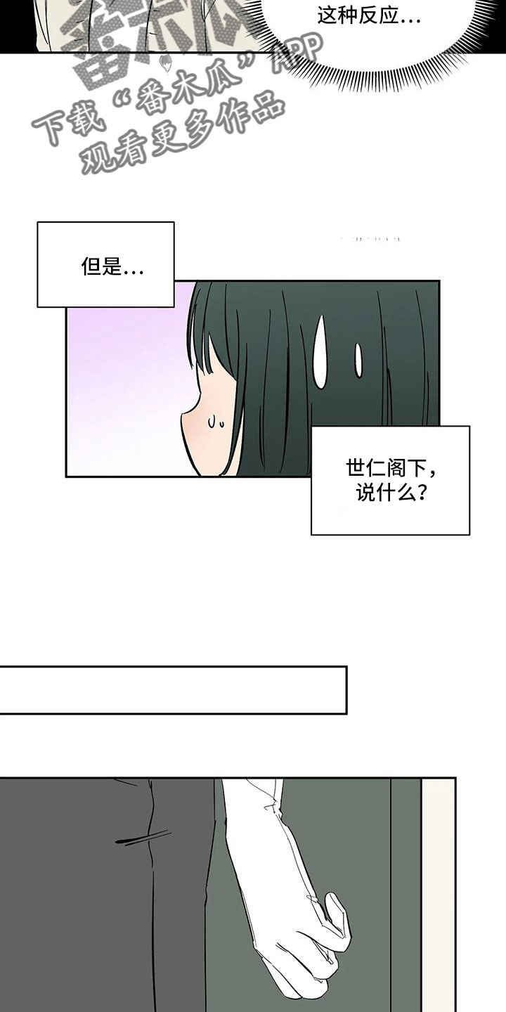第102章：【第二季】是男人9
