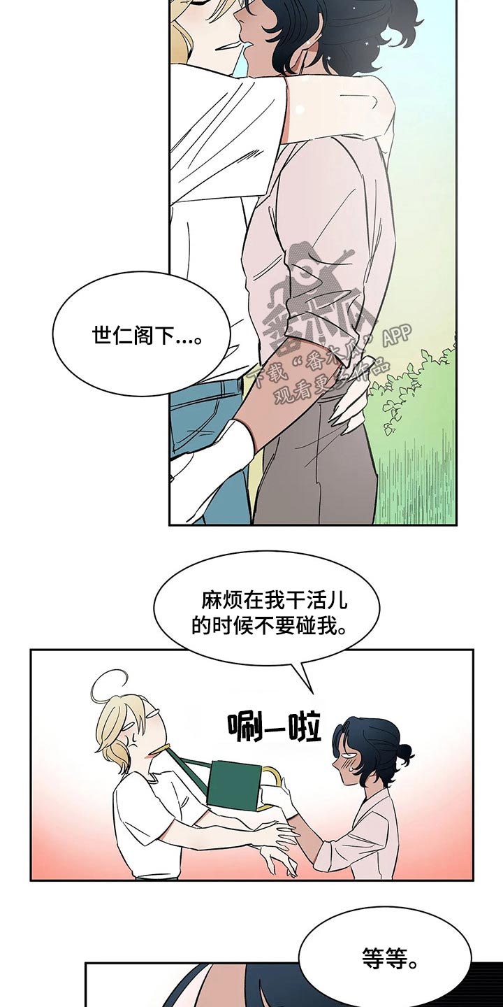 第35章：碰面8