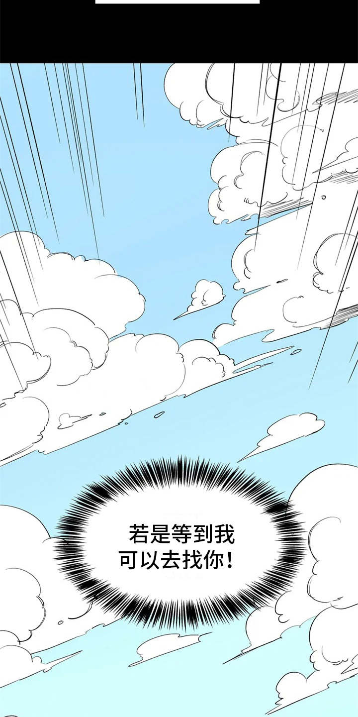 第2章：惩罚20