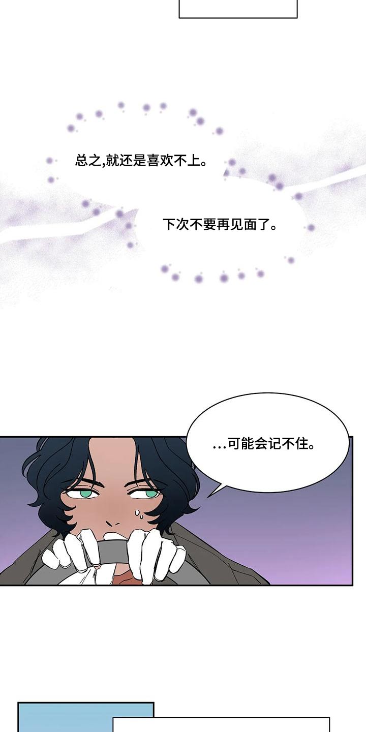 第68章：【第二季】追击1