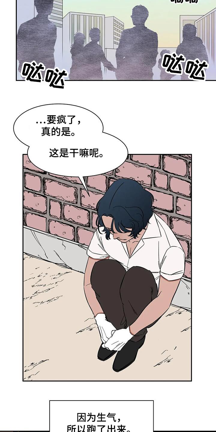 第78章：【第二季】找他11