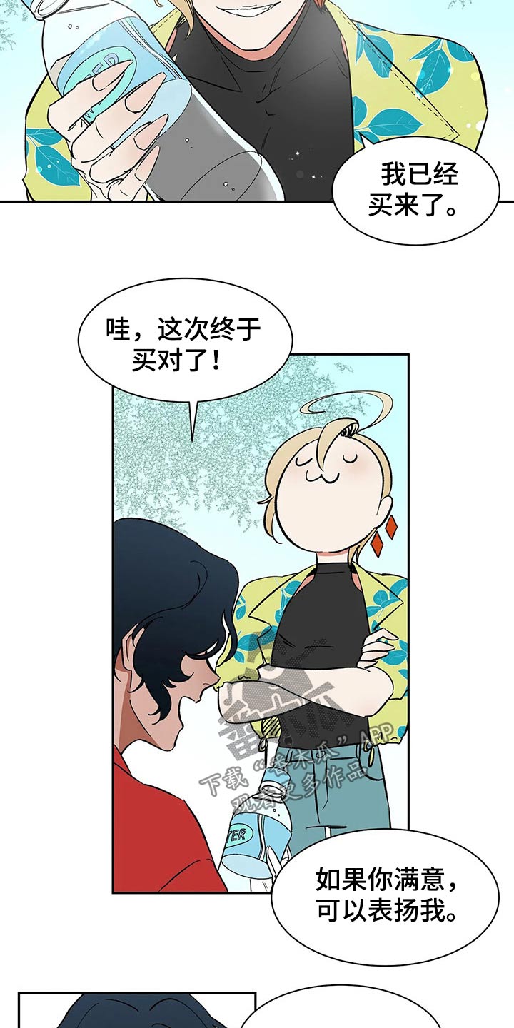 第52章：表扬9