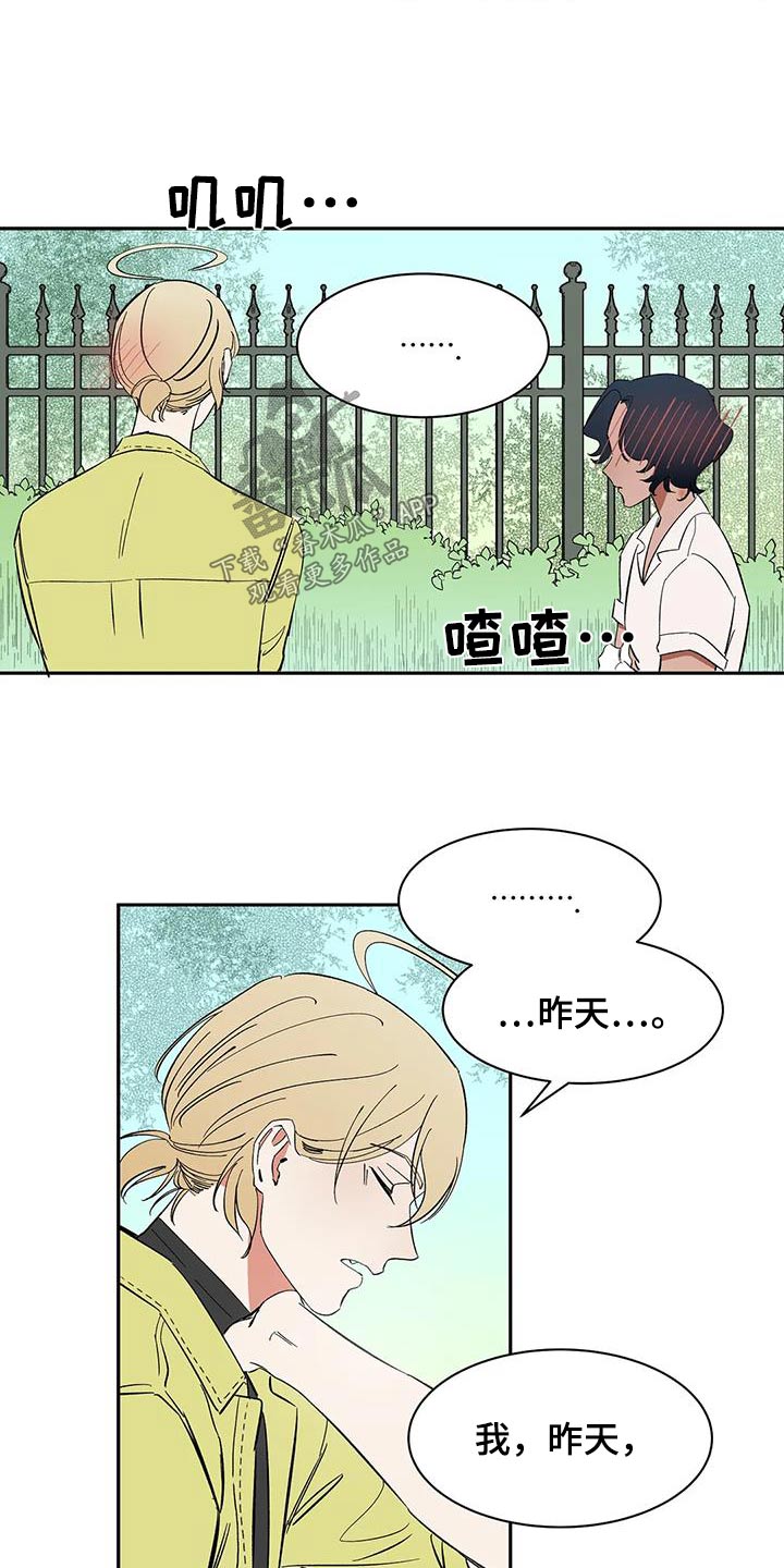第75章：【第二季】你说什么12