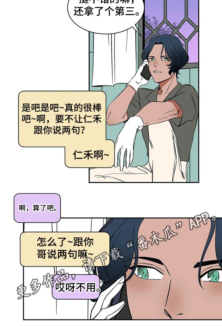 第26章：母亲来电13