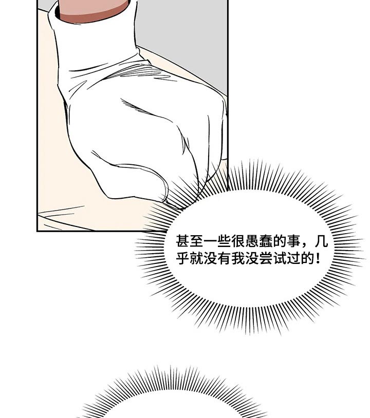 第30章：害怕受伤7