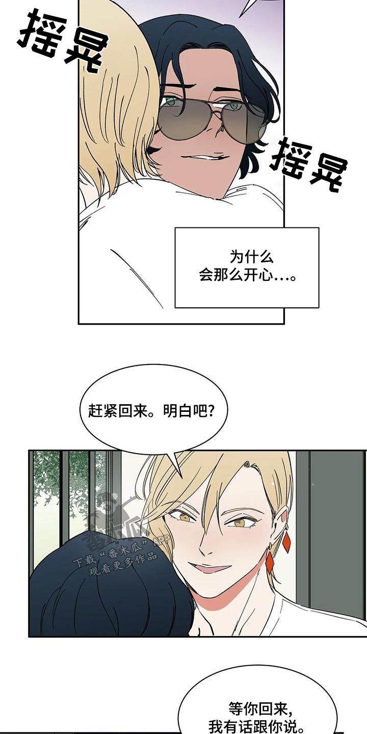 第63章：【第二季】出门工作5