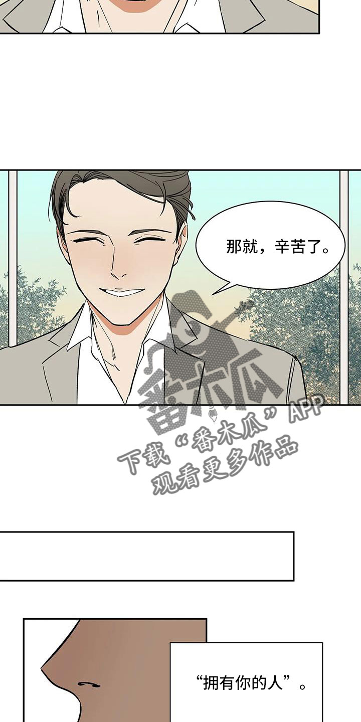 第99章：【第二季】不舒服的感觉22
