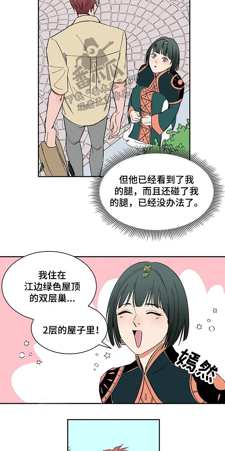 第34章：男孩11