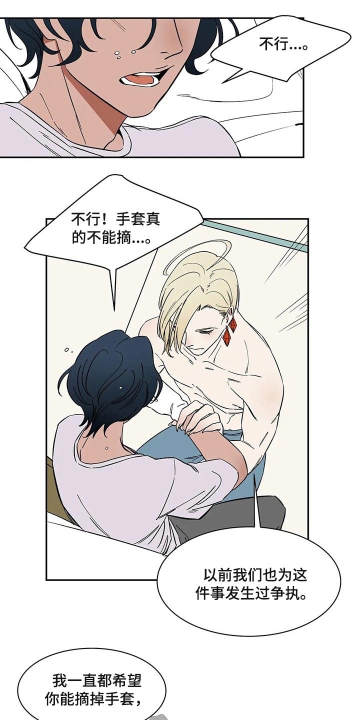 第23章：白手套1