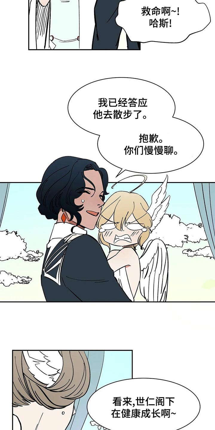 第56章：【第二季】担心什么13