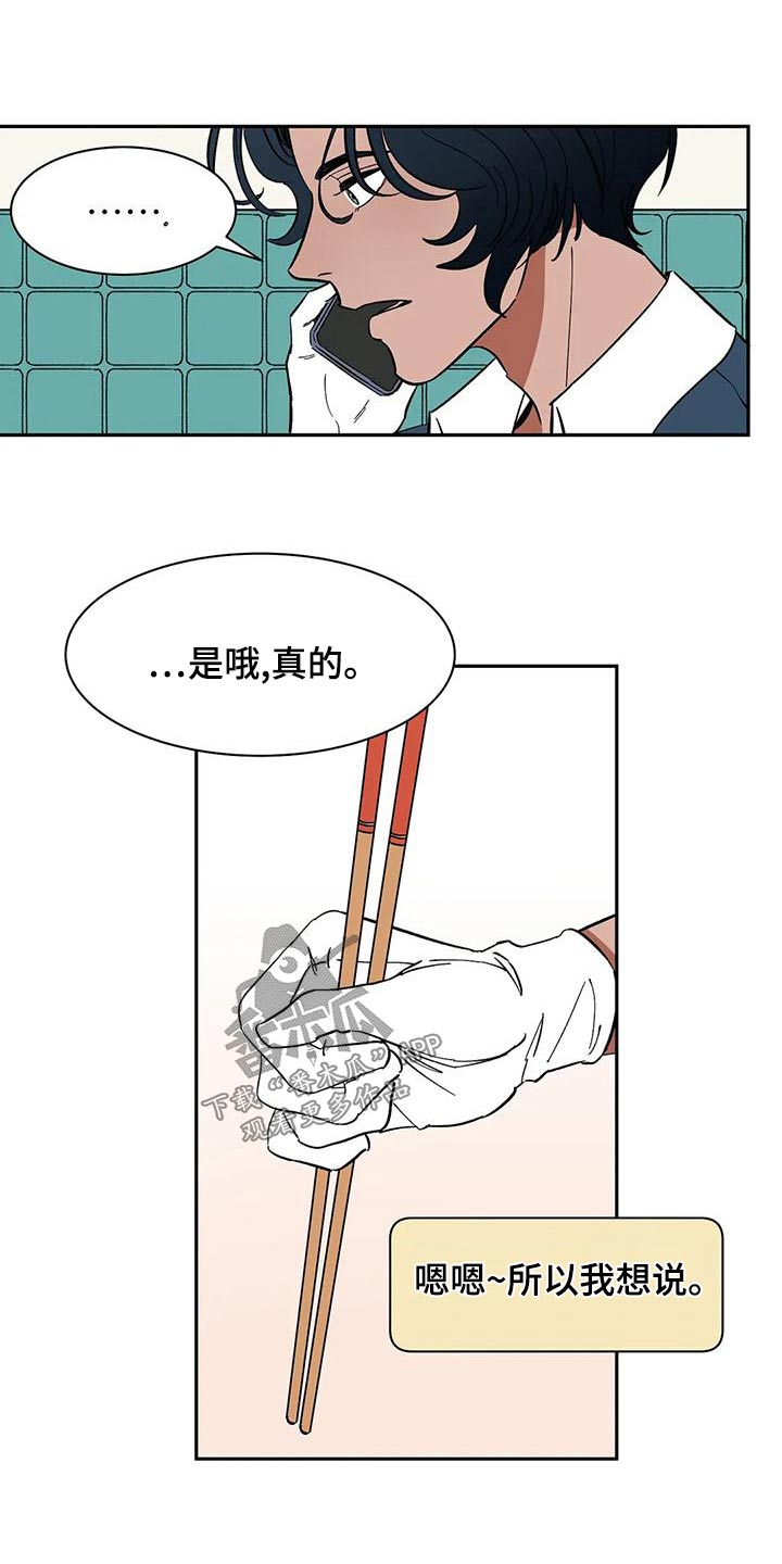 第59章：【第二季】母亲28