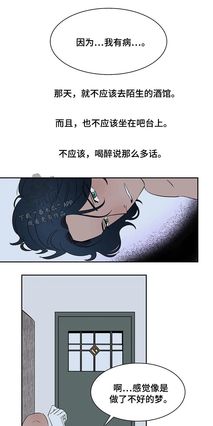 第43章：不确定8