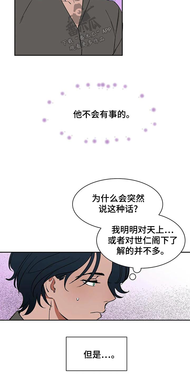 第72章：【第二季】现身5