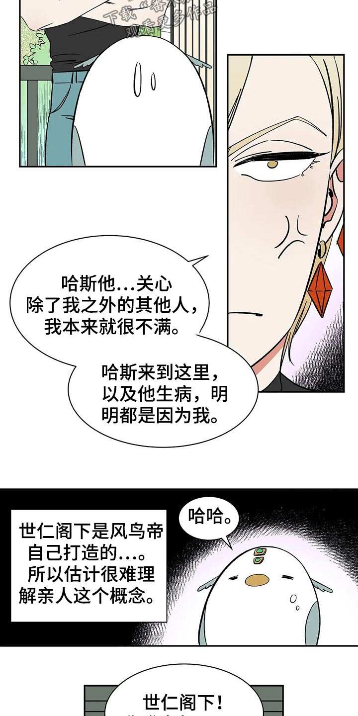 第51章：打算12