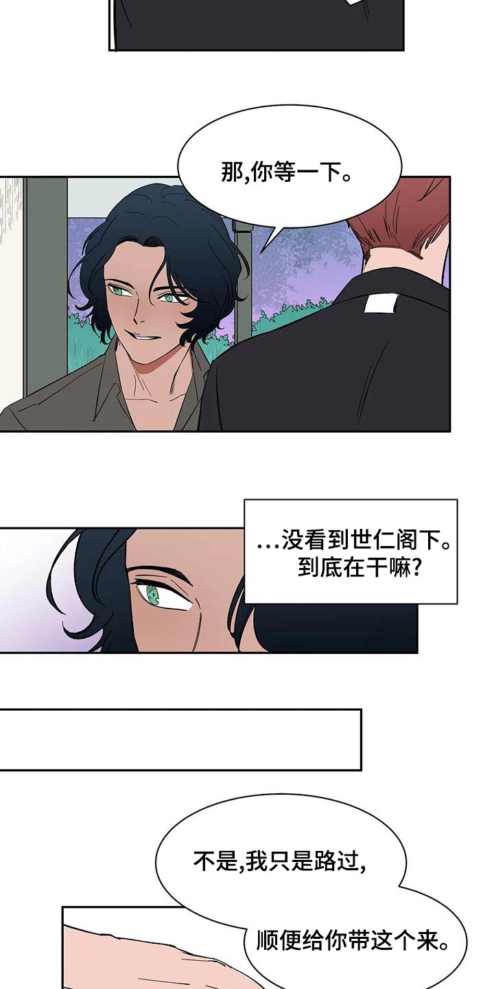 第71章：【第二季】上班5