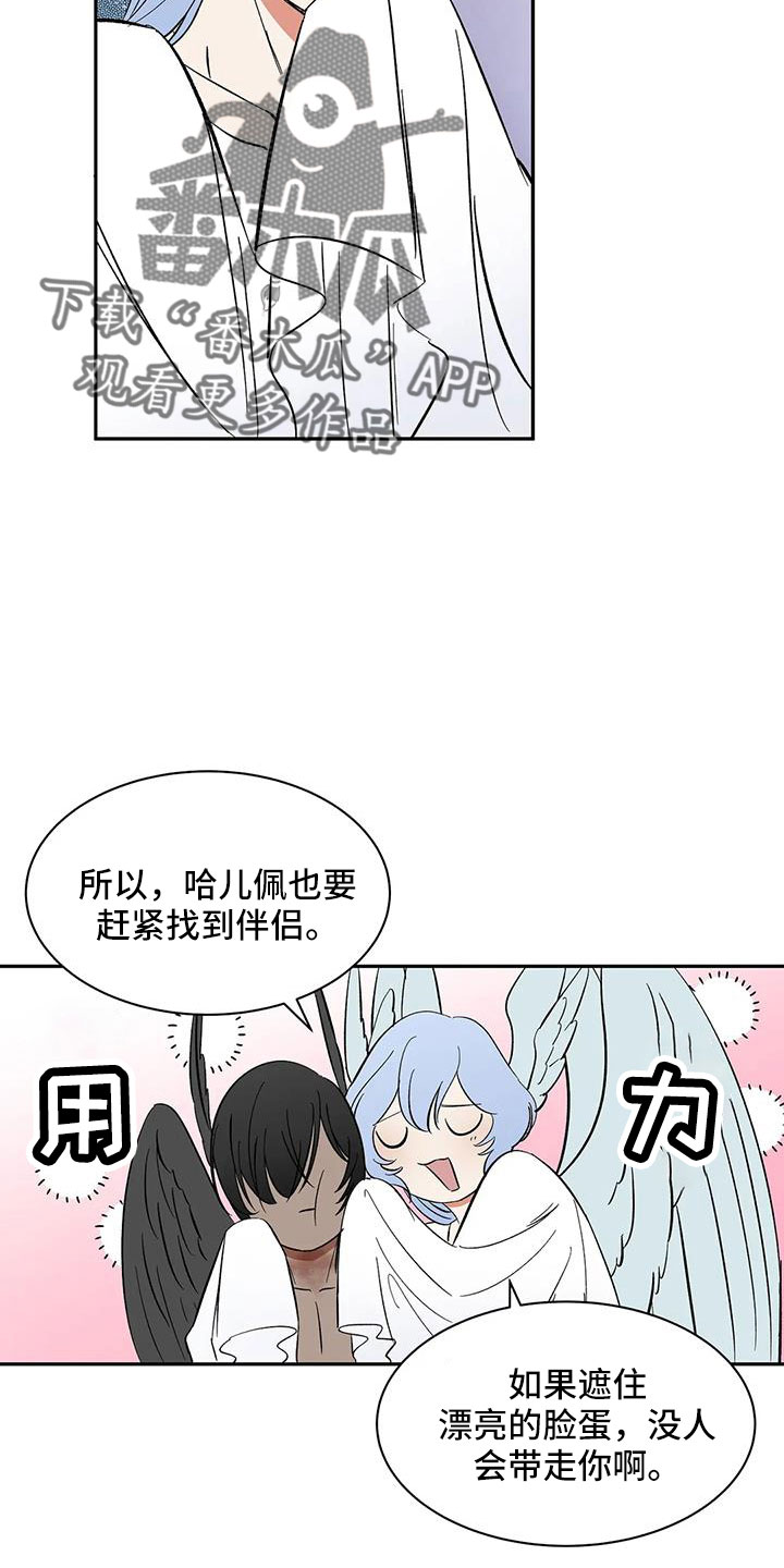 第90章： 【第二季】肯定会怪我14