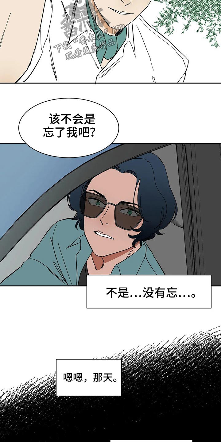 第40章：好久不见1