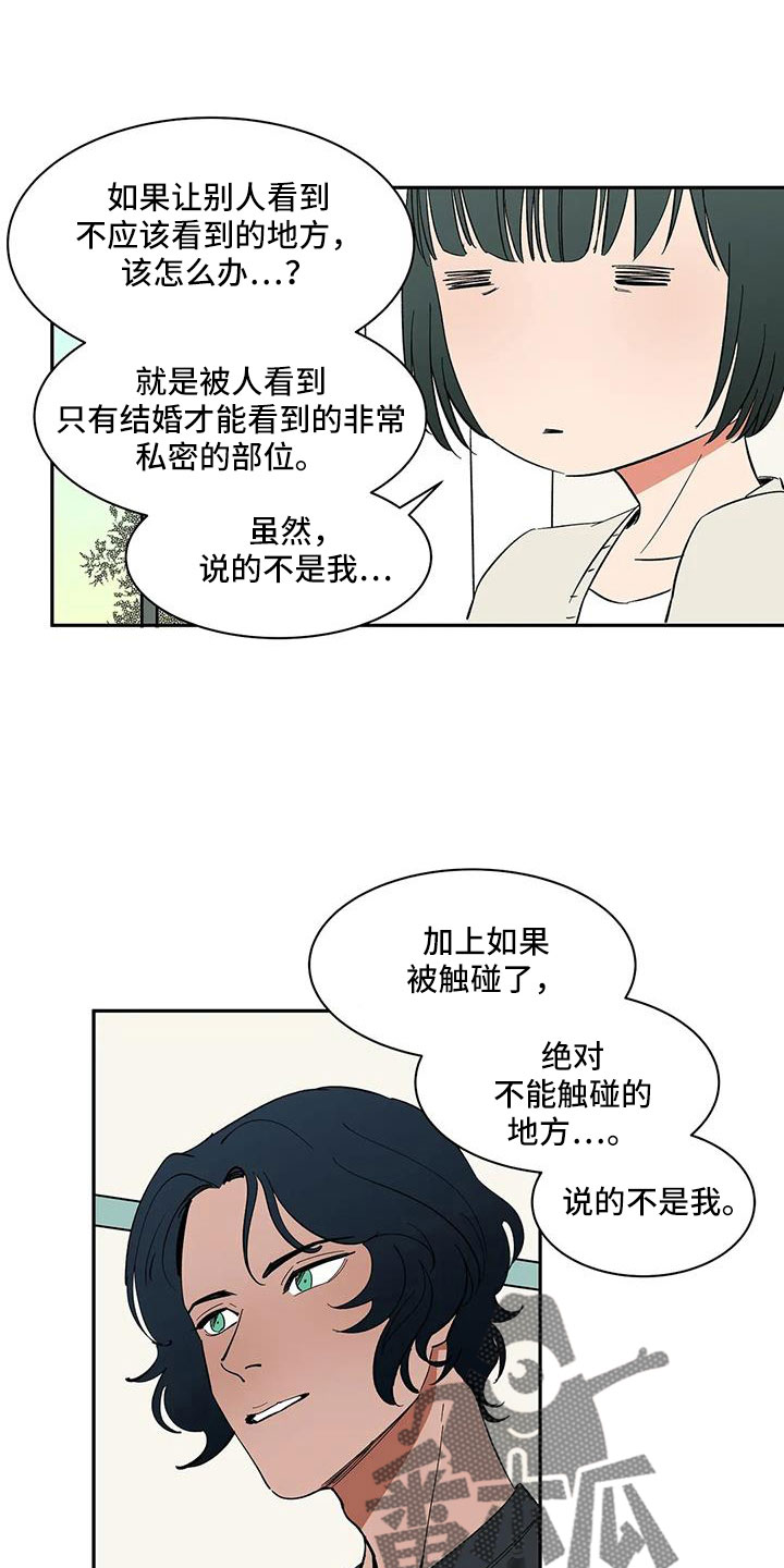 第101章：【第二季】我的天7