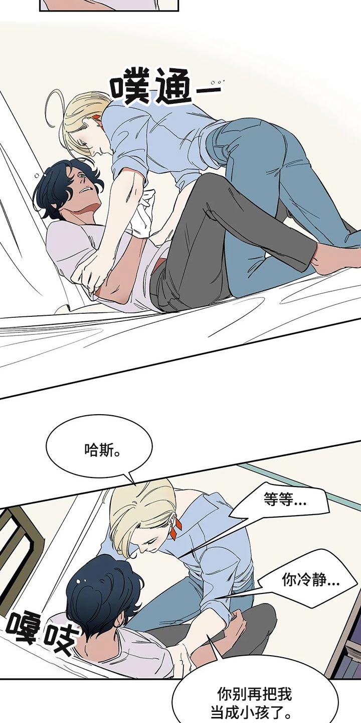 第22章：无法思考5