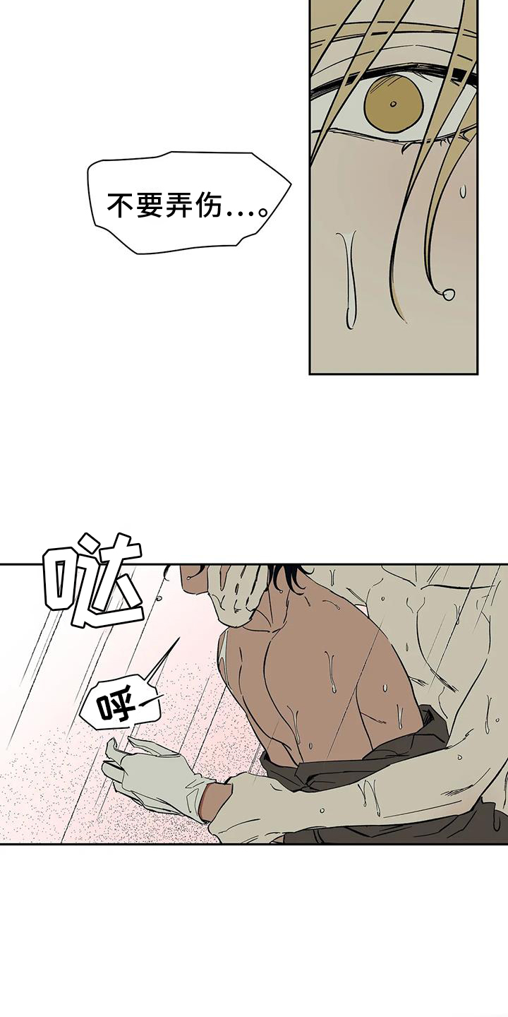 第106章：【第二季完结】吃醋30