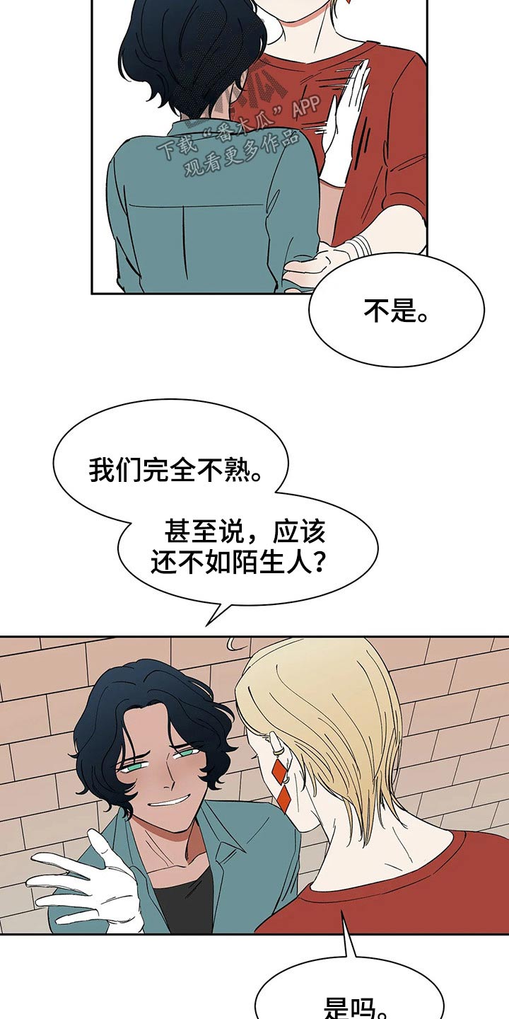 第42章：不许再见11