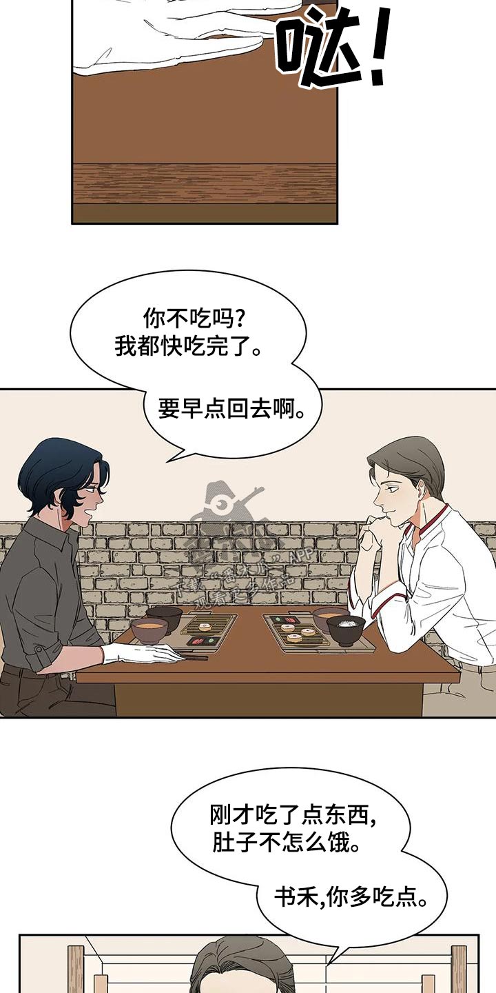 第65章：【第二季】餐厅11
