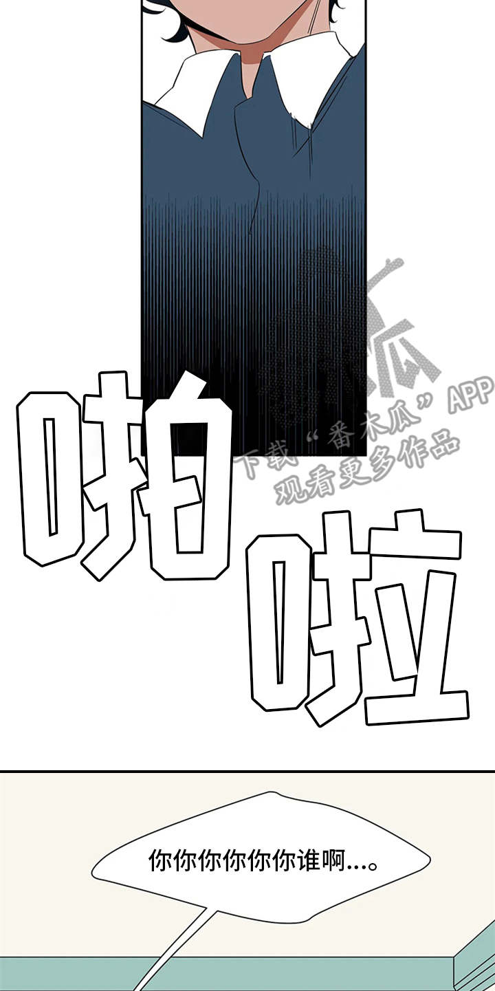 第8章：不听使唤14