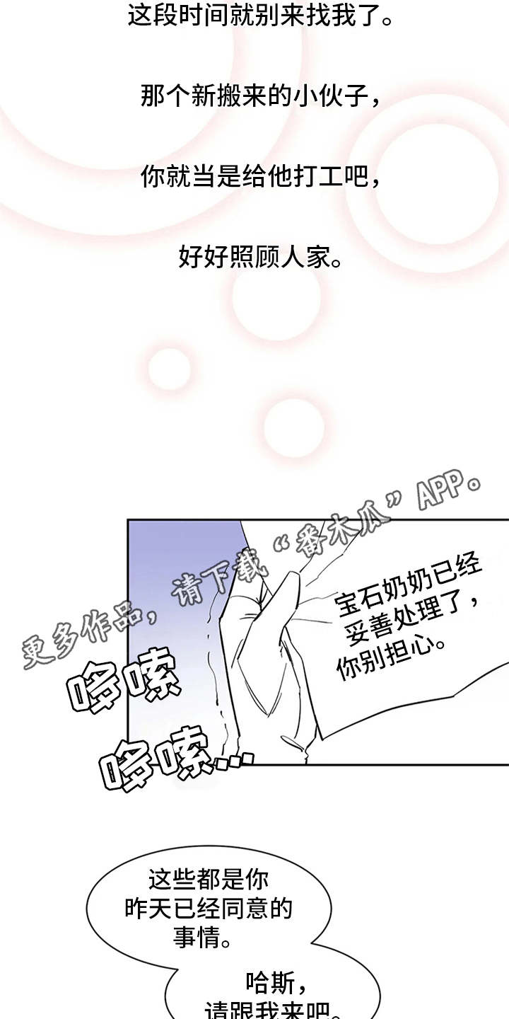 第9章：无法违逆2