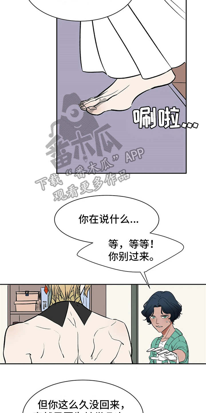 第5章：不速之客13