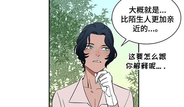 第37章：摔坏8