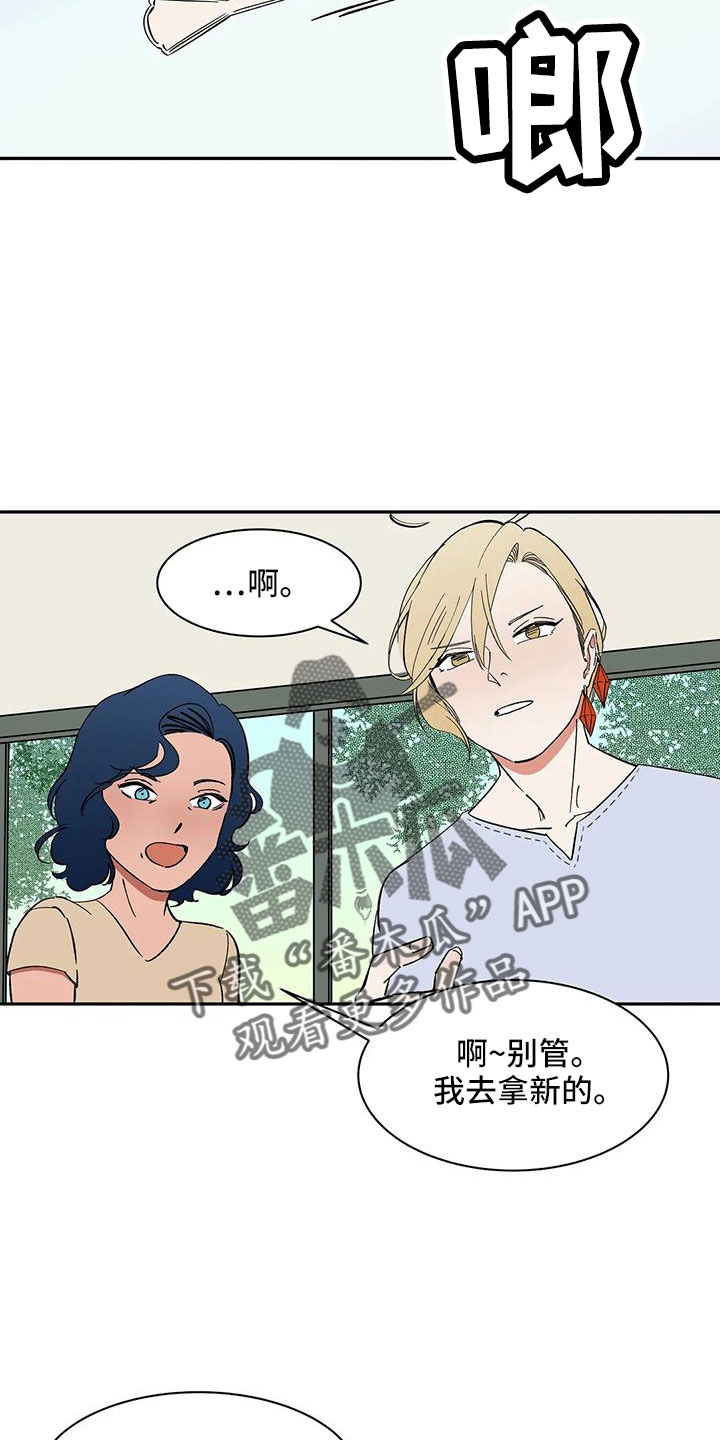 第89章： 【第二季】讨厌被靠近17
