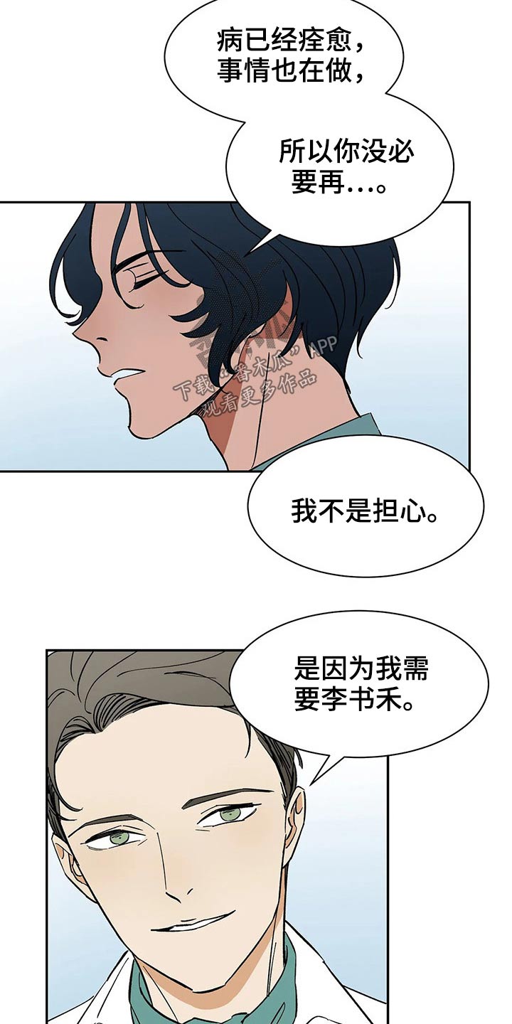 第41章：提议7