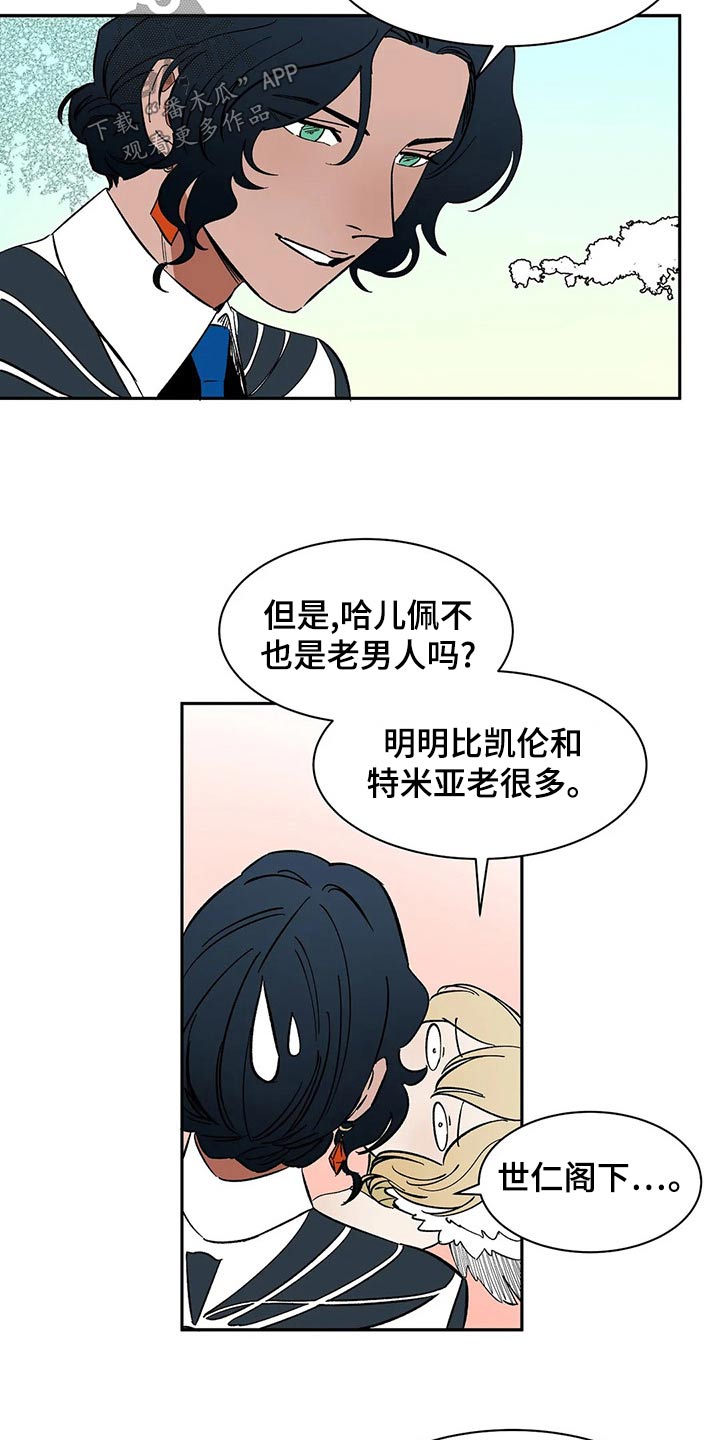 第57章：【第二季】期待12
