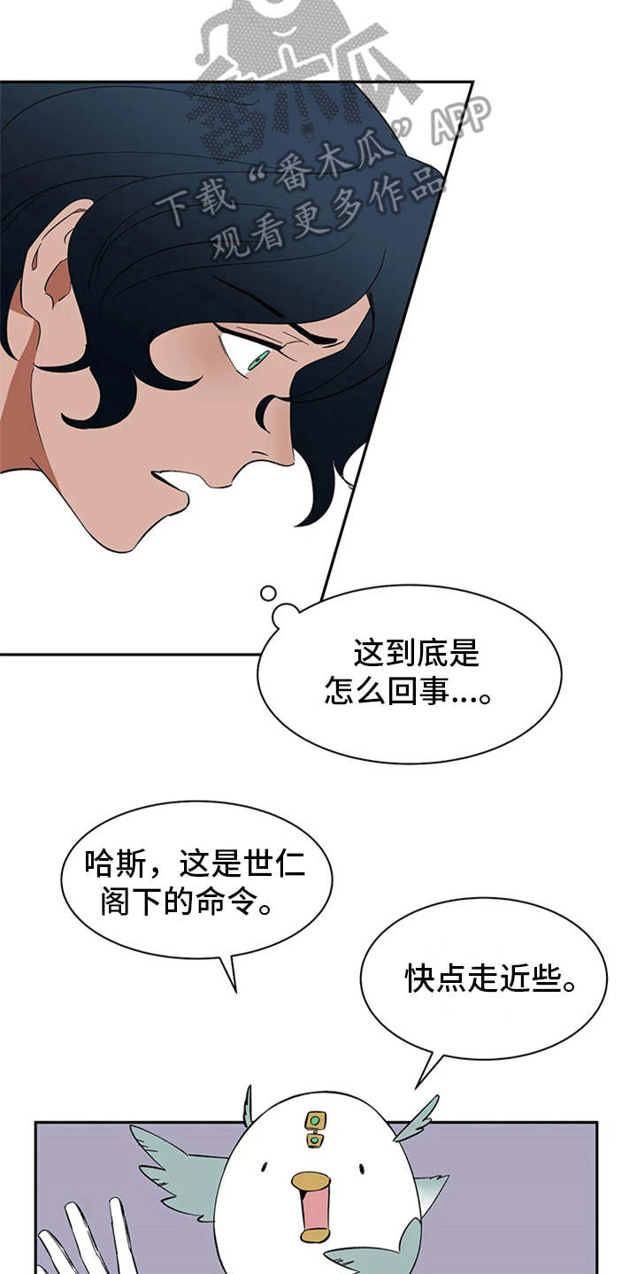 第8章：不听使唤12