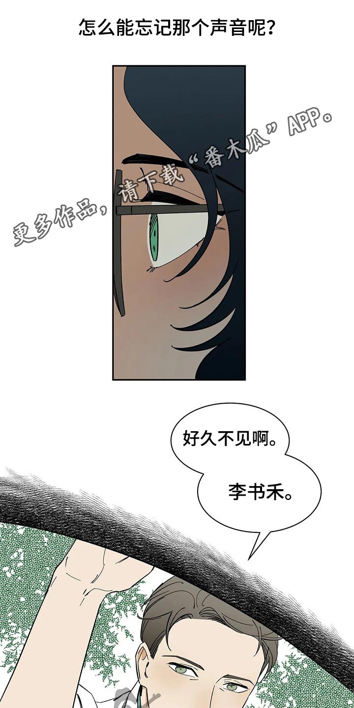第40章：好久不见0