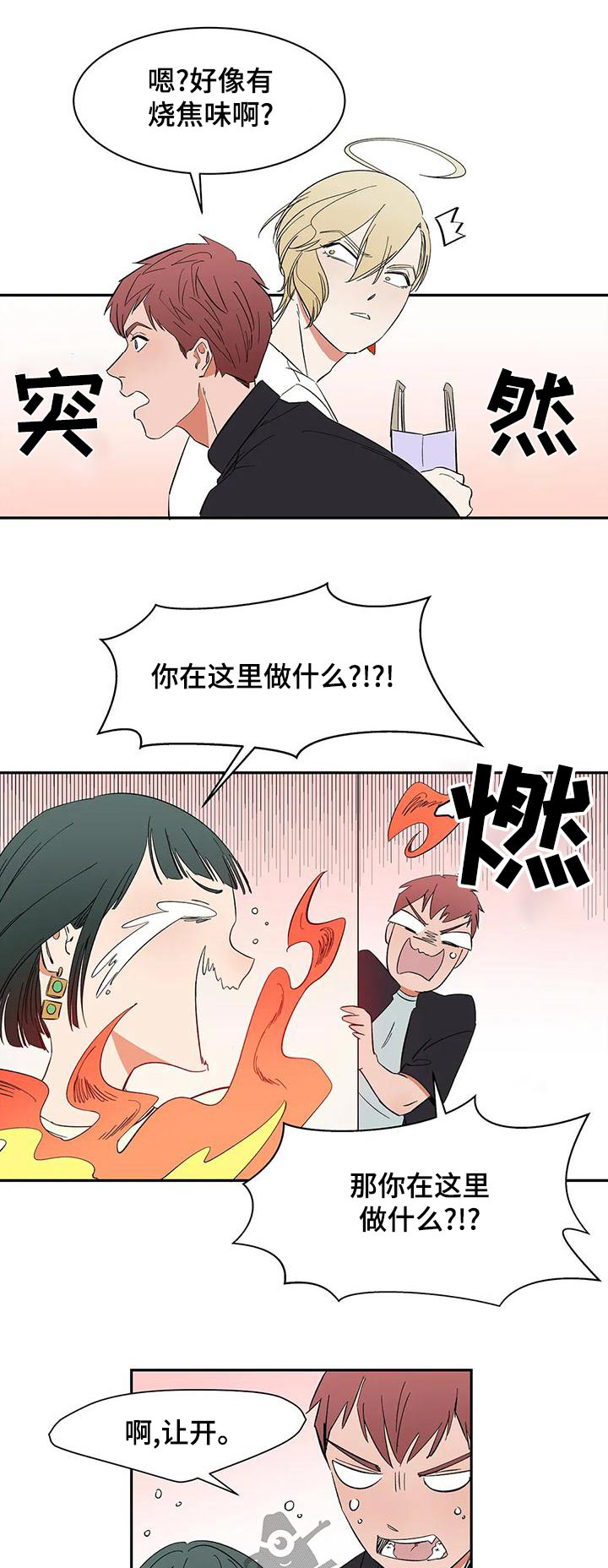 第67章：【第二季】去哪了0
