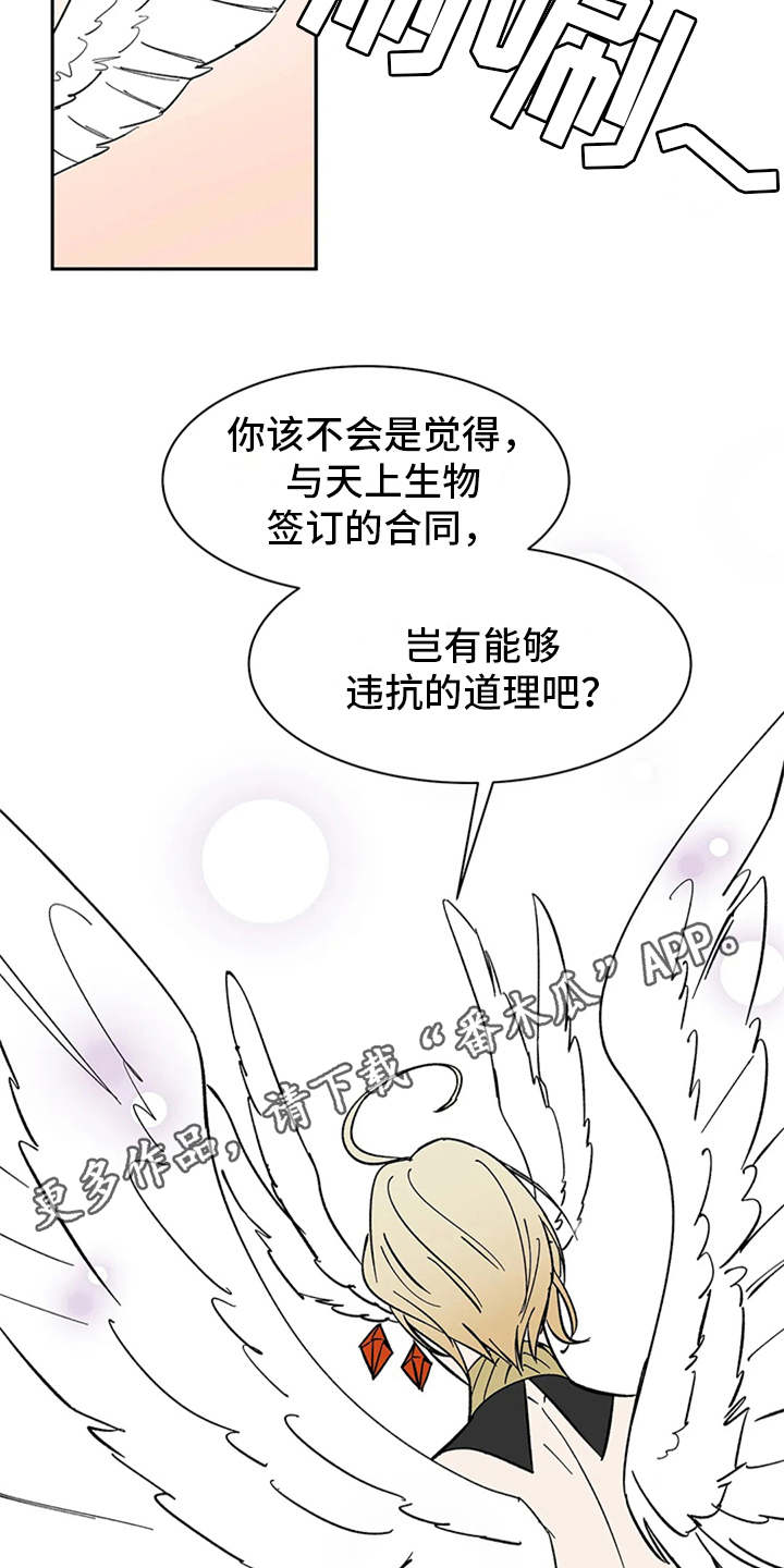 第9章：无法违逆7