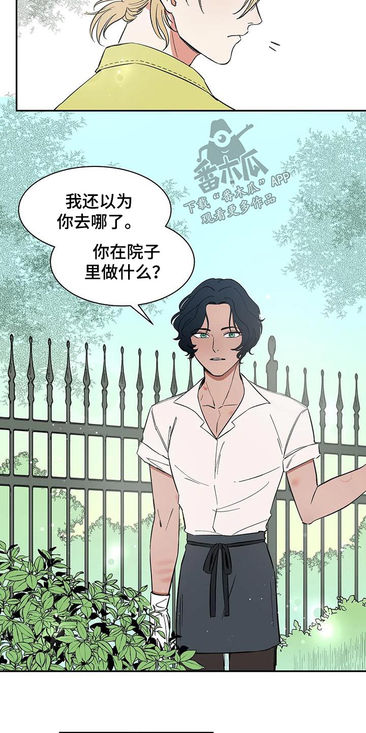 第75章：【第二季】你说什么9