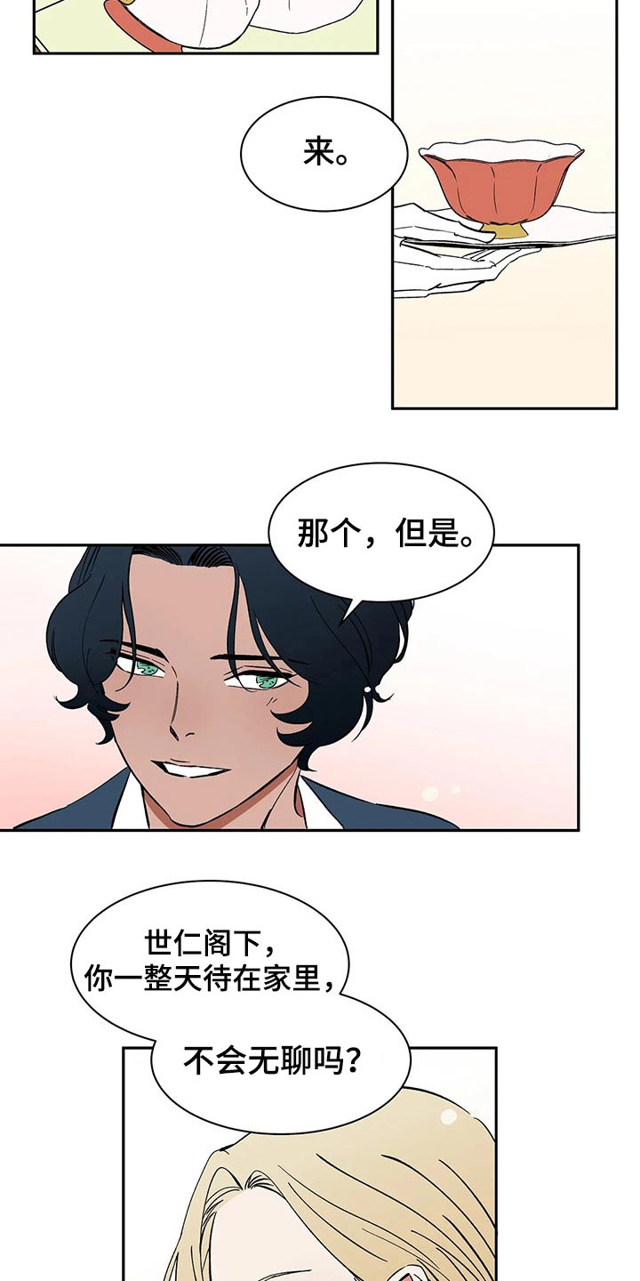 第50章：没有回忆8