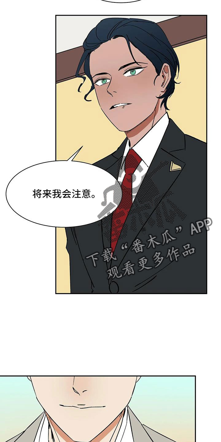 第99章：【第二季】不舒服的感觉21